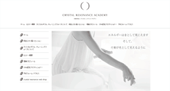 Desktop Screenshot of crystal-resonance.com