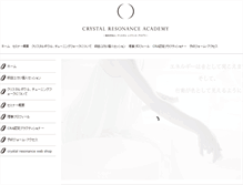 Tablet Screenshot of crystal-resonance.com